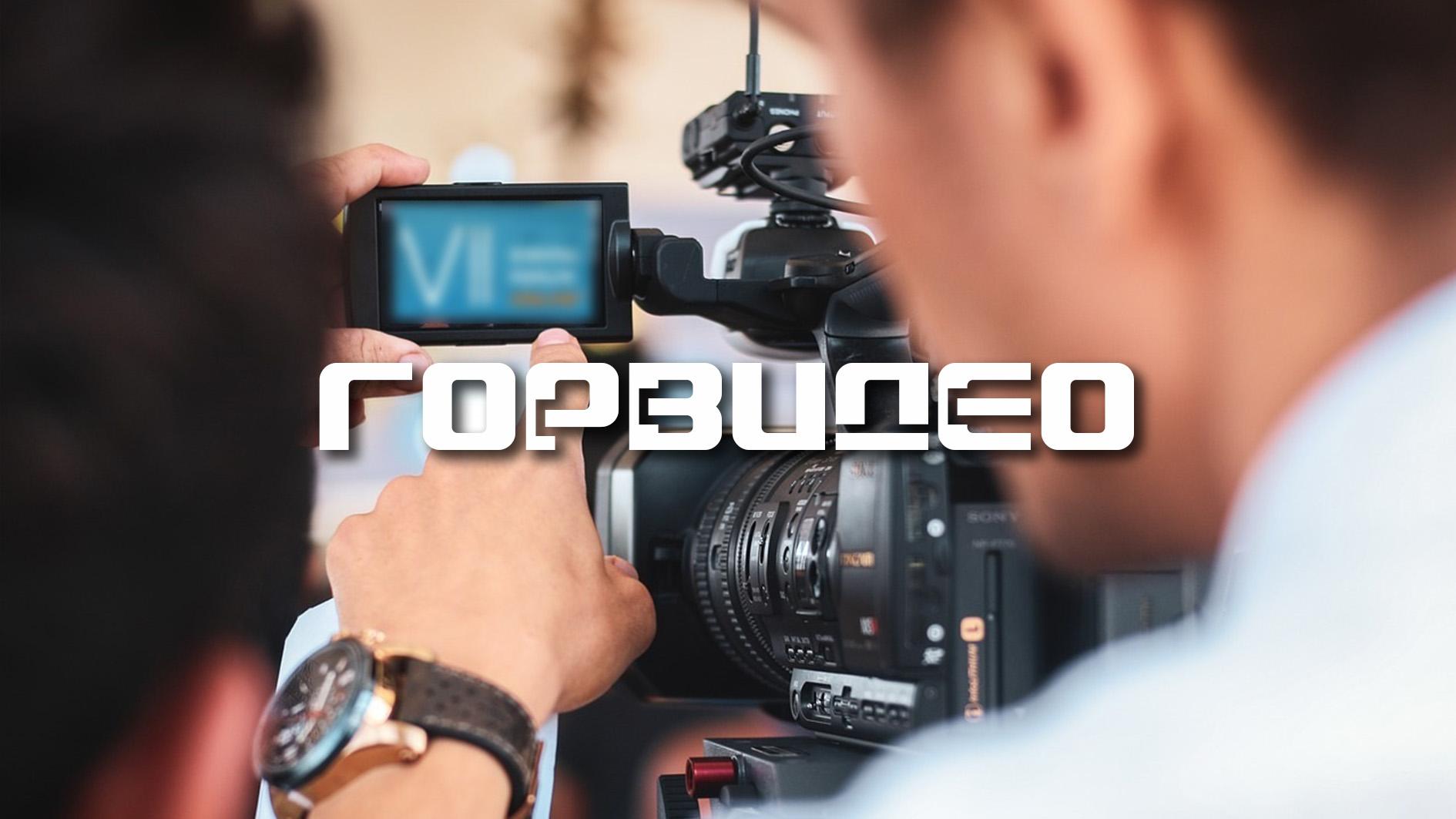 ff9fde4f-907d-4ffe-9b50-ae3d2e882932-горвидео шапка ют.jpg